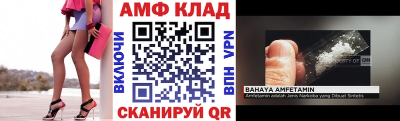 АМФЕТАМИН 97%  Шарья 