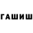 Канабис Ganja Athios
