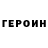 Кетамин VHQ Michael Bourgaux